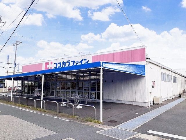 近くのココカラファインまで600m(徒歩8分)