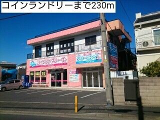 近くの施設まで230m（徒歩3分）