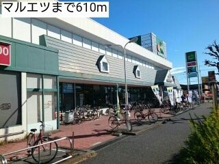 近くのスーパーまで610m（徒歩8分）