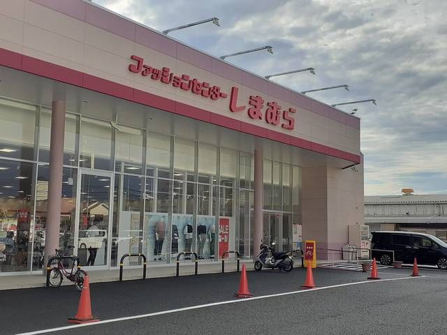 近くのしまむら様まで2,825m（徒歩36分）