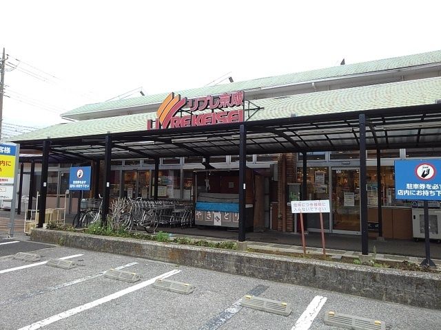 近くのリブレ京成幕張本郷店まで700m(徒歩9分)