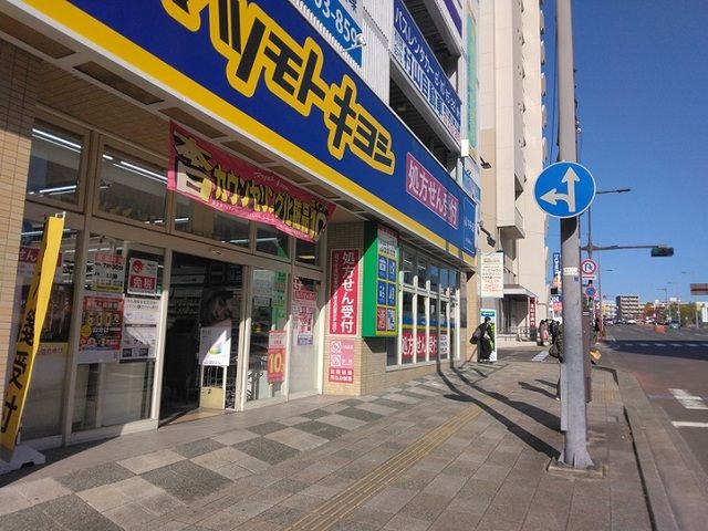 近くのマツモトキヨシ泉中央店まで300m（徒歩4分）