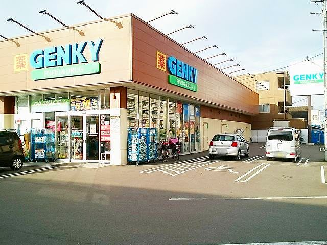 近くのゲンキー 東五城店まで270m(徒歩4分)
