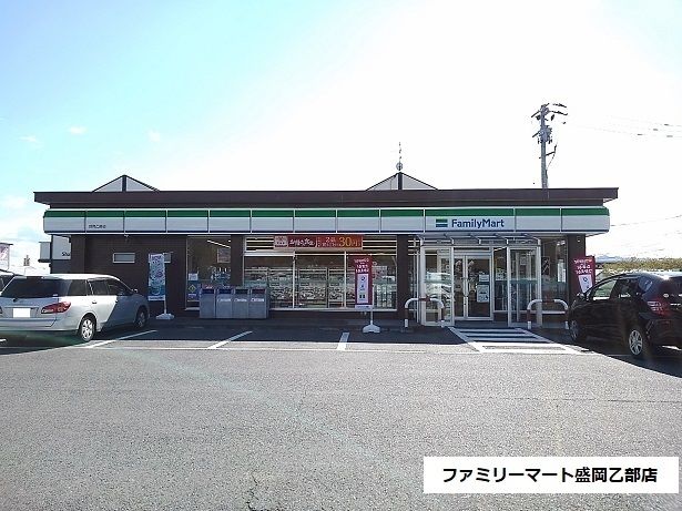 近くのファミリーマート盛岡乙部店まで170m(徒歩3分)