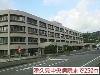 近くの津久見中央病院まで250m(徒歩4分)