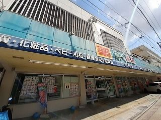 近くのふく薬品まで190m（徒歩3分）