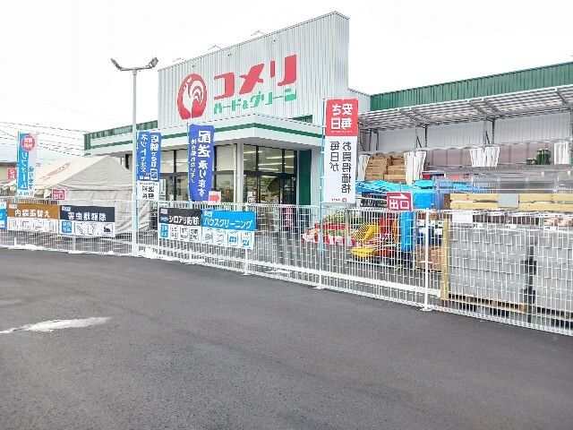 近くのコメリハード＆グリーン須坂店まで750m（徒歩10分）