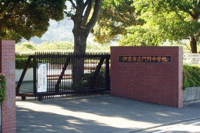 近くの伊東市立門野中学校まで1,200m(徒歩15分)