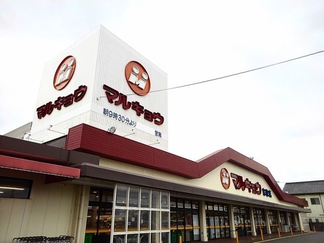 近くのマルキョウ宗像店まで1,700m(徒歩22分)