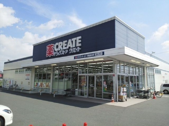 近くのクリエイトエスディー浜松髙林店まで650m（徒歩9分）