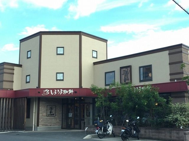 近くのしまうま珈琲幸店まで1,500m（徒歩19分）