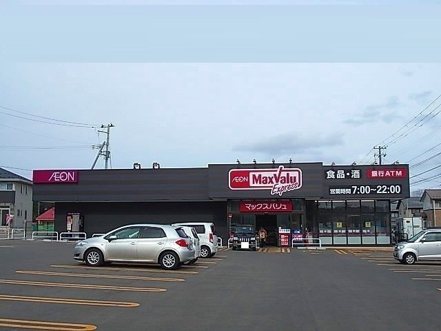 近くのマックスバリュ新屋関町店まで1,100m(徒歩14分)