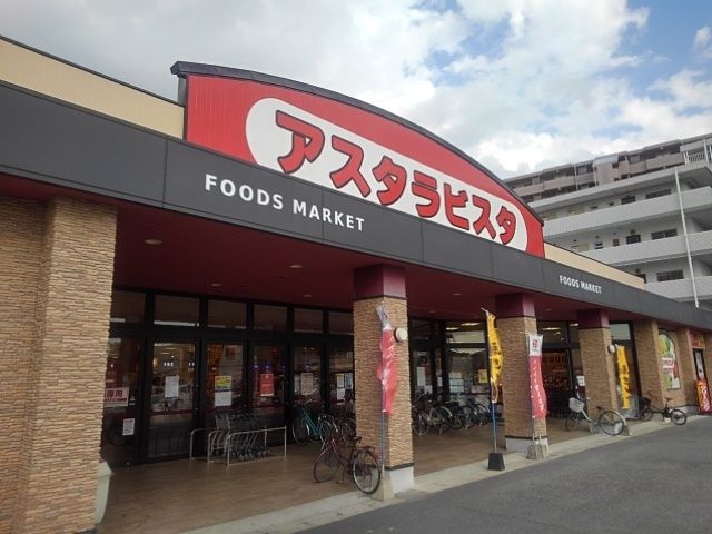 近くのアスタラビスタ久留米店まで590m（徒歩8分）