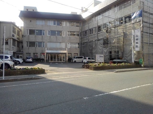 近くの花畑病院まで730m（徒歩10分）