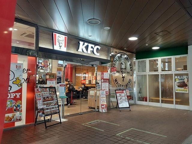 近くのケンタッキーフライドチキンまで400m（徒歩5分）