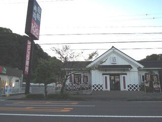 近くのくら寿司静岡沓谷店まで350m(徒歩5分)