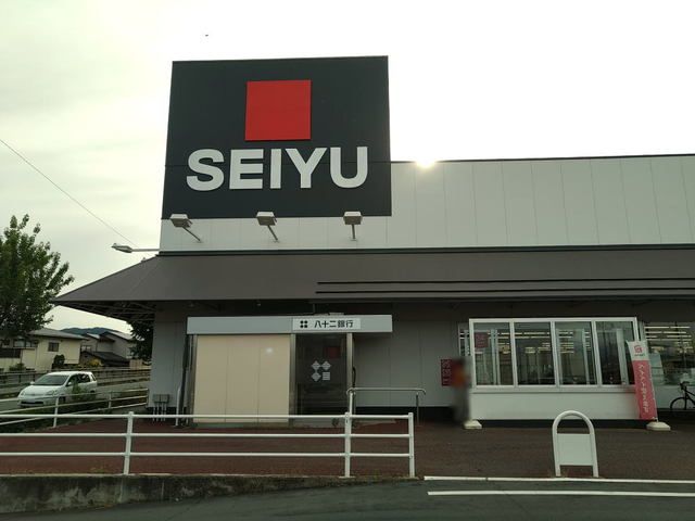 近くのスーパーまで650m（徒歩9分）