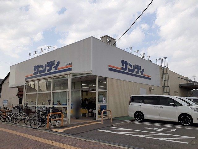 近くのサンディ様まで377m(徒歩5分)