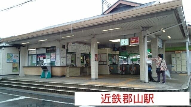 近くの近鉄郡山駅まで450m（徒歩6分）