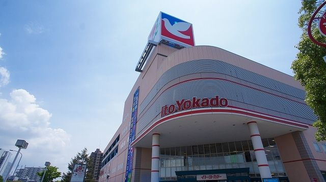 近くのイトーヨーカドー幕張店まで1,500m(徒歩19分)