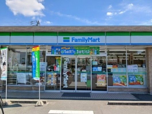 近くのファミリーマートまで260m（徒歩4分）