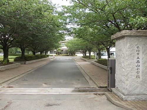 近くの下関市立西山小学校まで1,100m（徒歩14分）