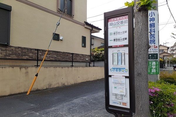 近くの細山交番前バス停まで50m（徒歩1分）