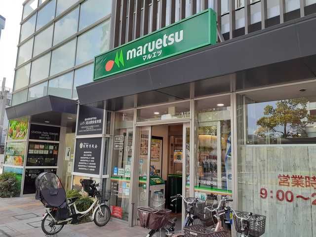 近くのマルエツまで430m（徒歩6分）