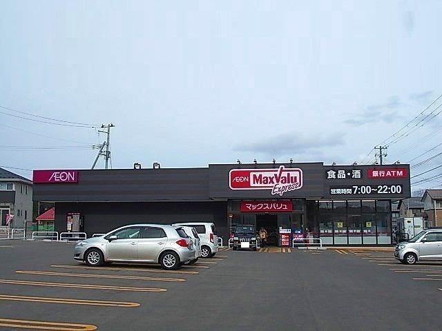近くのマックスバリュ新屋関町店まで1,277m（徒歩16分）