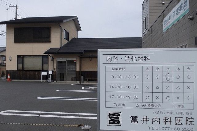 近くの冨井内科医院まで400m（徒歩5分）