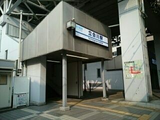 近くの立会川駅まで280m（徒歩4分）