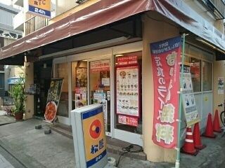 近くの松屋 立会川店まで260m（徒歩4分）