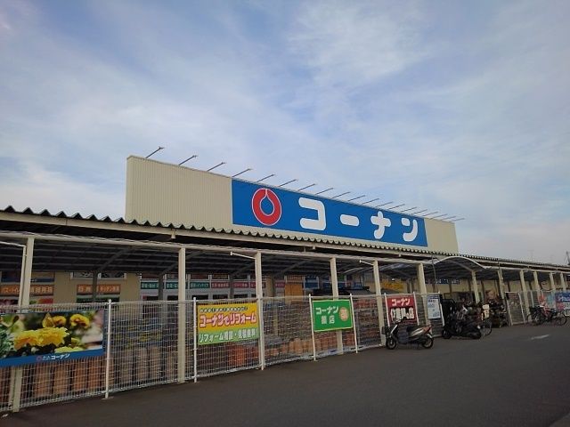 近くのコーナン西浜店様まで1,300m（徒歩17分）