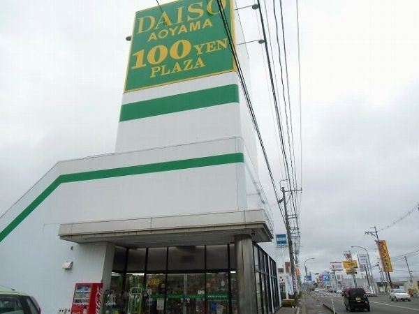 近くのダイソー&アオヤマまで1,600m(徒歩20分)