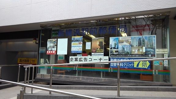 近くの郵便局まで450m(徒歩6分)