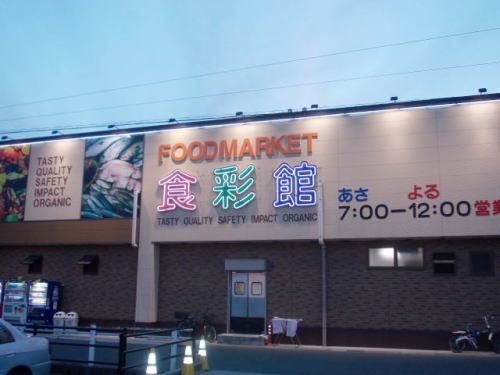 近くのハニー食彩館大宮店まで900m（徒歩12分）