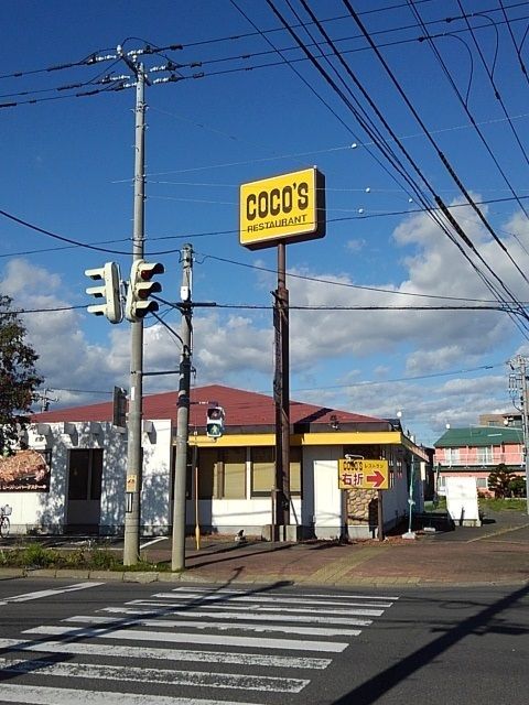 近くのココス釧路店まで400m（徒歩5分）