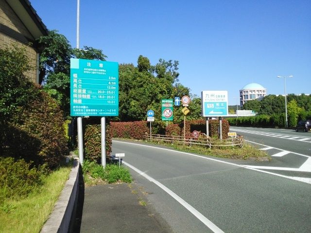 近くの九州自動車道熊本インターまで1,100m（徒歩14分）