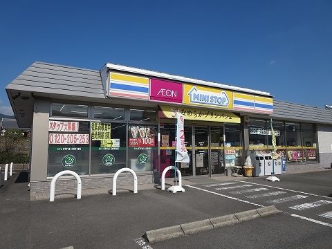 近くのミニストップ脇町店様まで2,300m（徒歩29分）