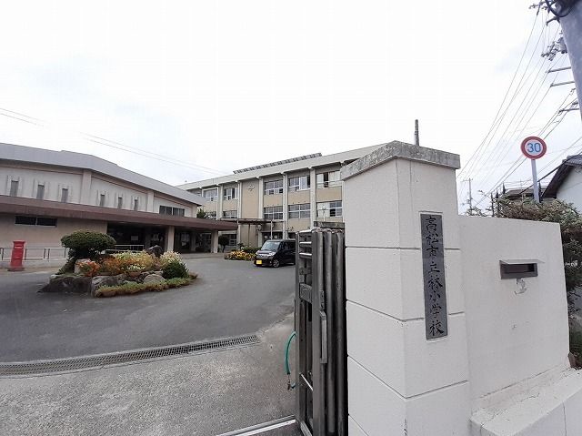 近くの高松市立林小学校まで400m(徒歩5分)
