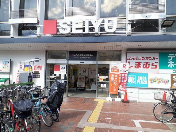 近くの西友川西店まで1,000m（徒歩13分）