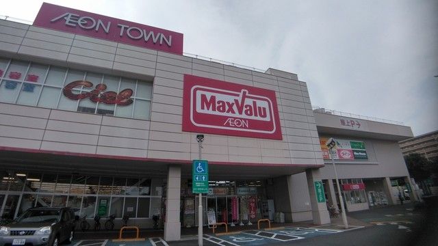 近くのマックスバリュ 田無芝久保店まで950m（徒歩12分）