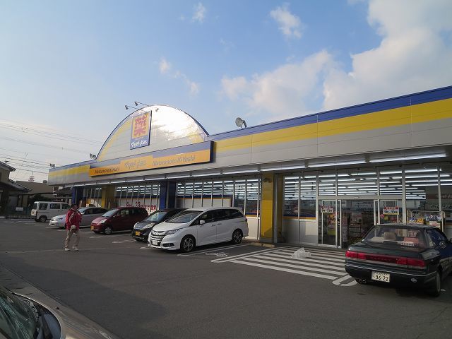 近くのマツモトキヨシまで450m（徒歩6分）