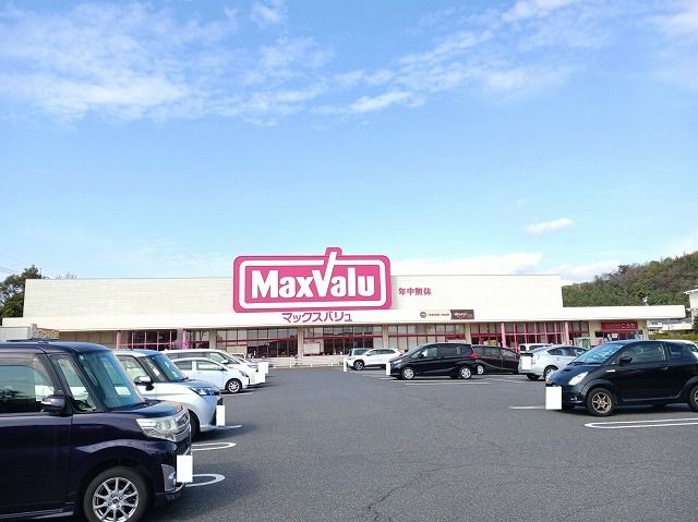 近くのマックスバリュ室積店まで700m(徒歩9分)