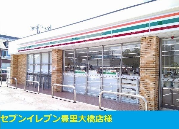 近くのセブンイレブン様まで300m（徒歩4分）