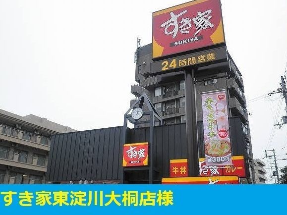 近くのすき家様まで700m（徒歩9分）