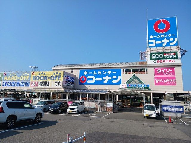 近くのコーナン四国中央店まで2,784m(徒歩35分)