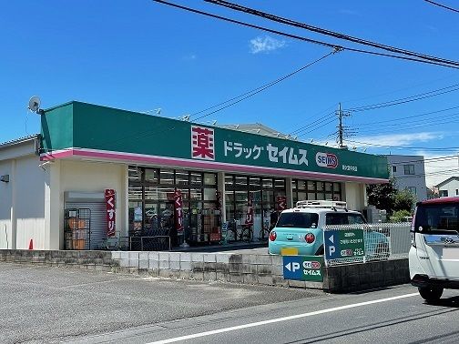 近くのドラッグセイムス 東大宮中央店まで130m（徒歩2分）