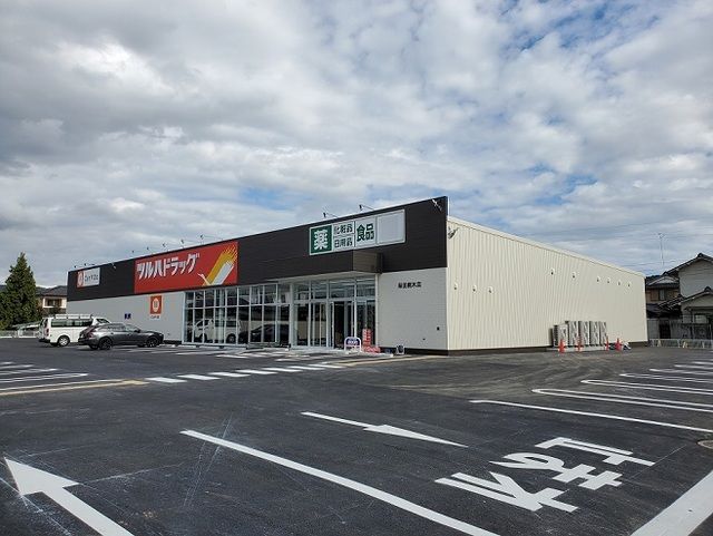 近くのツルハドラッグ柴田槻木店まで450m（徒歩6分）
