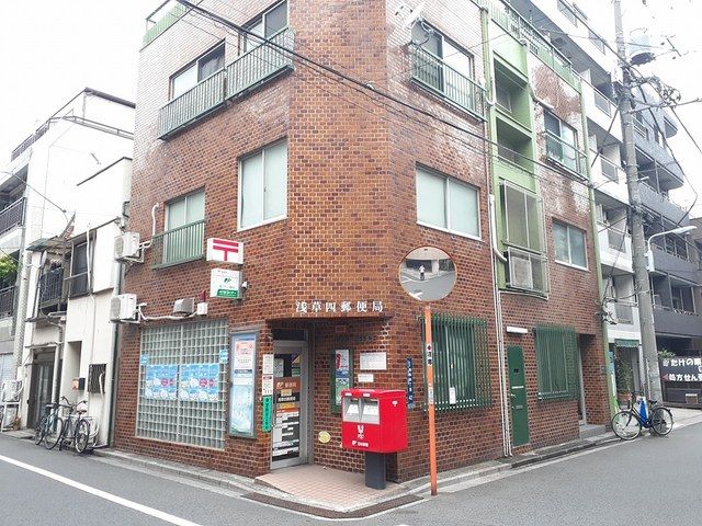 近くの浅草四郵便局まで179m（徒歩3分）